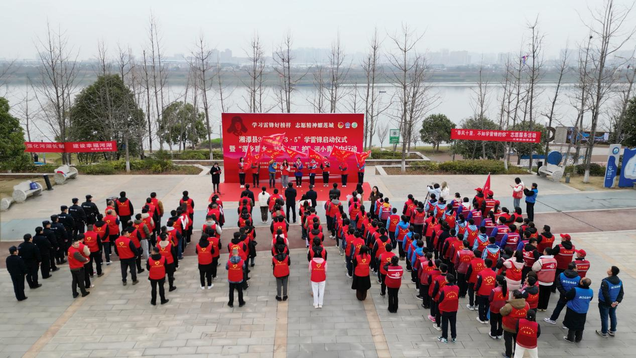 【学雷锋·文明实践我行动】 湘潭县2024年“3·5”学雷锋暨“莲乡碧水 我来‘河’护”河小青集中行动启动